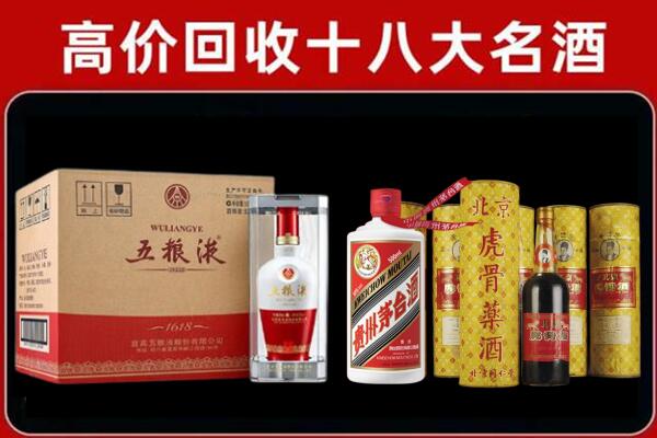 中山市回收五粮液酒