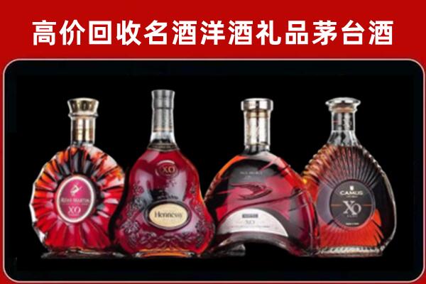 中山市回收洋酒马爹利