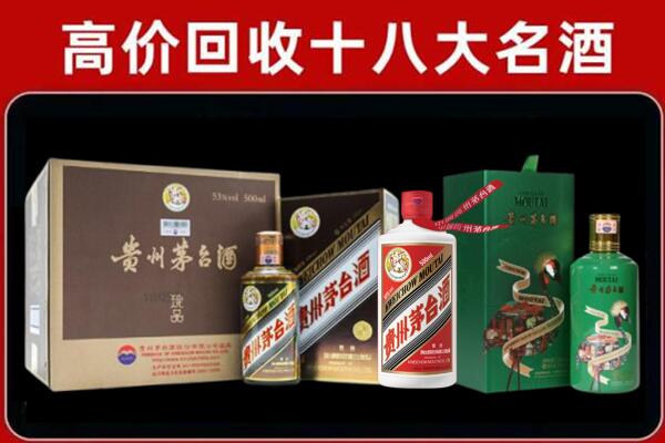 中山市回收铁盖茅台酒