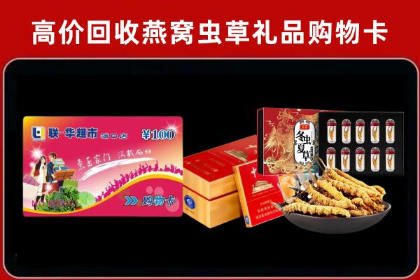 中山市回收礼品卡